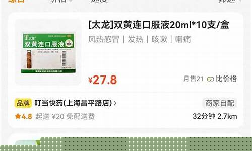 黄连抑菌液药店有卖的吗-黄连抑菌液有什么副作用