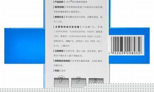 痘无痕美肤抑菌液成分-祛痘无痕组合套装