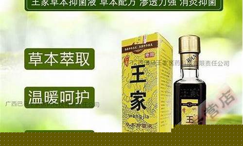培萌草本抑菌液怎么使用方法-培萌草本抑菌液怎么使用