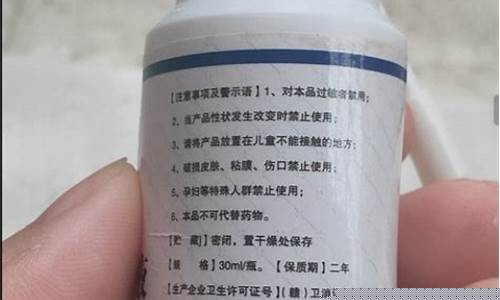 福仙轻抑菌液功效-福仙轻抑菌液功效与作用