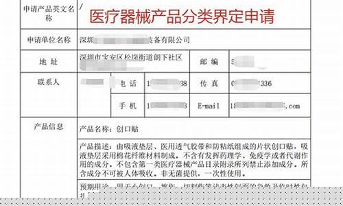 冷敷敷料医疗器械分类有哪些型号-冷敷敷料医疗器械分类有哪些型号的