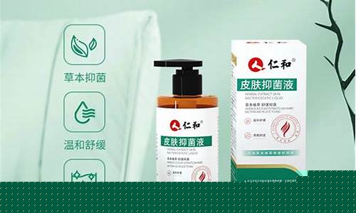 仁和药业草本抑菌液-仁和草本抑菌液和仁和医用冷敷液怎么使用