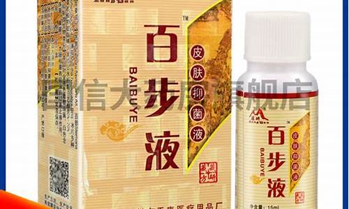 藏清肤怎么样-藏清肤草本抑菌液