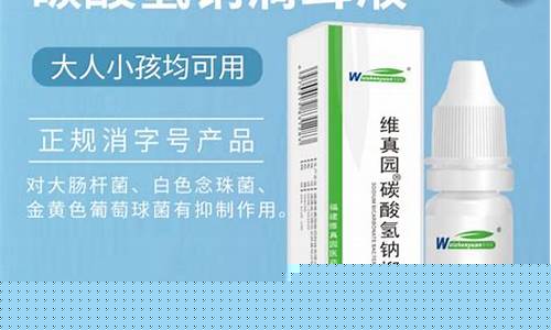 碳酸钠抑菌液的成分-碳酸氢钠抑菌剂