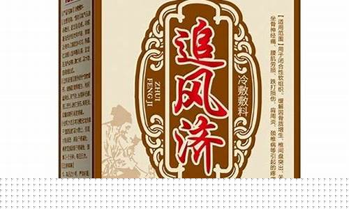 追风济冷敷敷料功效与作用-追风剂冷敷敷料使用教程
