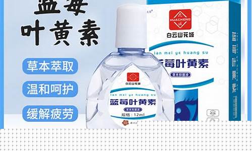 白云山黄连抑菌液功效-黄连抑菌液的功效与作用