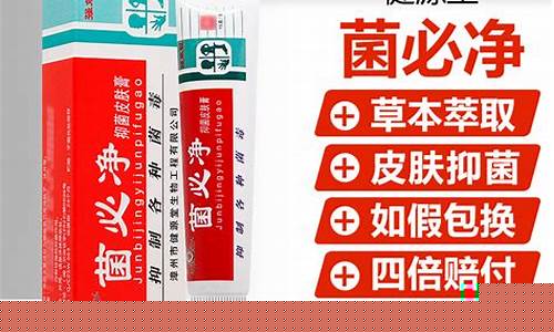 选美3号腋净草本抑菌液-选美3号腋净草本抑菌液可以根除吗