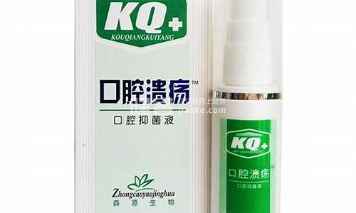 口腔溃疡抑菌喷剂作用-口腔溃疡抑菌液什么成分