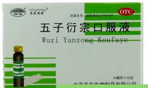 五子抑菌液的功效与作用-五子抑菌液的功效