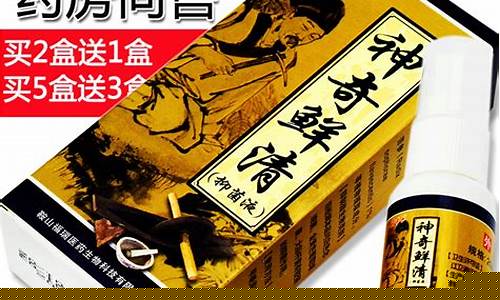神奇本草抑菌液怎么用的-神奇本草抑菌液怎么用的视频