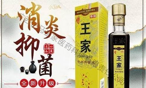 草本抑菌液有用吗是真的吗为什么呢-草本抑菌液是干什么的