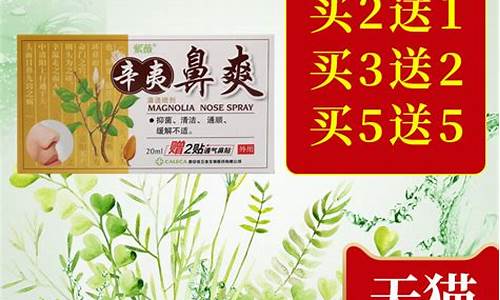 辛夷抑菌液的副作用-辛夷抑菌液主要成分