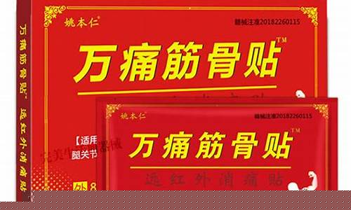痛炎宁筋骨痛喷剂-痛炎宁筋骨痛冷敷敷料小孩可以用吗一天几次