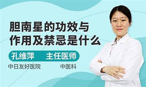 南星是什么药-南星抑菌液的作用与功效