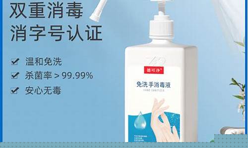宁波免洗消毒抑菌液成分-免洗消毒剂