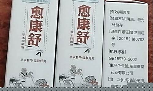 草本抑菌液属于药品吗-草本抑菌液属于药品吗