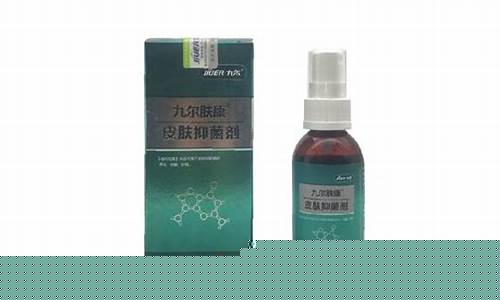九火康抑菌液作用与功效-九康膏药效果怎么样