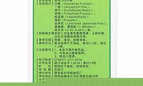 沙棘抑菌液成分表-沙棘抑菌液成分