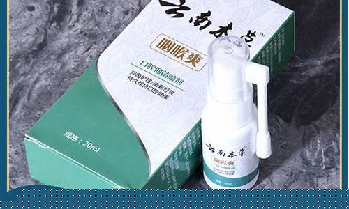 广州悦立舒生物有限公司-悦立舒本草抑菌液