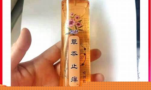 草本抑菌乳膏可以治蚊虫叮咬吗-草本植物抑菌液驱蚊