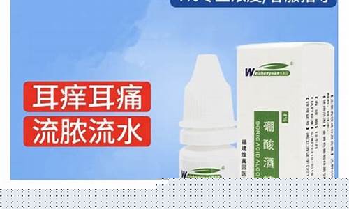 中耳炎抑菌液功效与作用-中耳炎抑菌液功效与作用是什么
