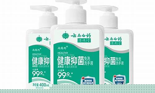 云南白药除菌液-云南白药净白抑菌液功效