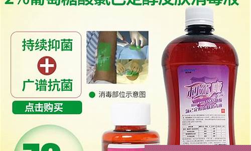 尔康抑菌液的成分-尔康抑菌液的成分和作用