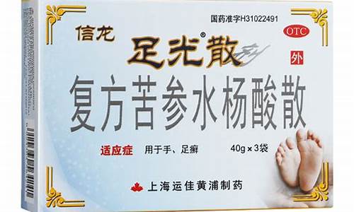 苦参复方抑菌液用法-复方苦参抑菌洗液