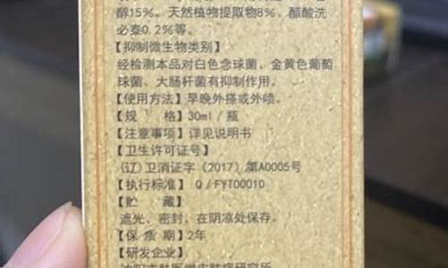灵仙苦参液抑菌液-灵仙苦参液的价格
