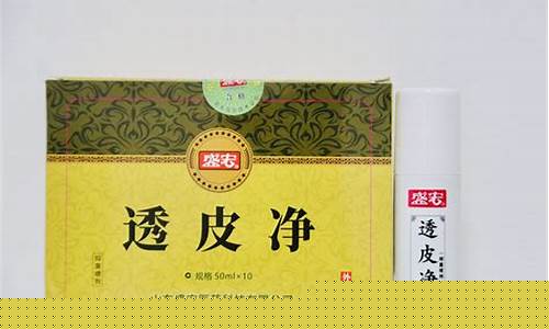 透皮净抑菌液功效与作用-透皮净抑菌液功效