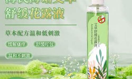 浓缩花露抑菌液成分表-浓烈的花露水味道有毒吗