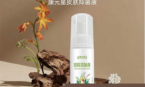 山东皮肤抑菌液功效-皮肤抑菌液哪里有卖