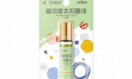 植物草本抑菌液小孩子可以用吗?-植物草本抑菌液小孩子可以用吗有用吗知乎