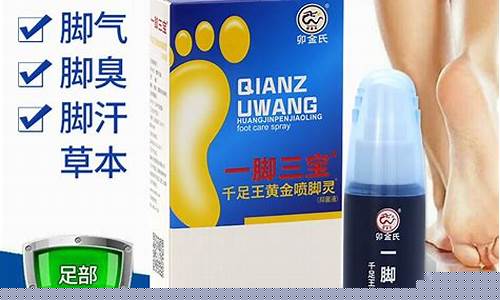草本抑菌液说明书-草本抑菌液治股癣吗