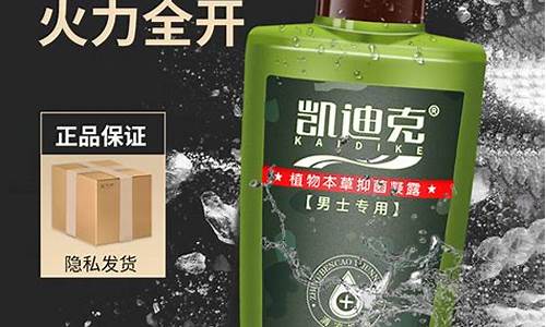 植物草本抑菌液私密-植物草本抑菌液多少钱