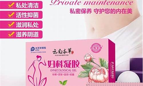 本草抑菌液凝胶的作用-本草抑菌液凝胶