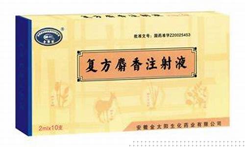 麝香抑菌液功效作用-麝香液体治什么病