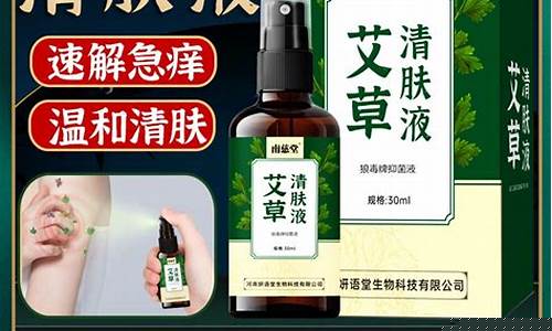 天丞堂抑菌液功效怎么样-天丞堂抑菌液功效