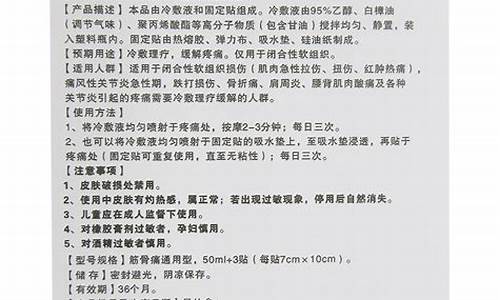 筋骨痛冷敷敷料有效果吗多久见效-筋骨痛冷敷凝露