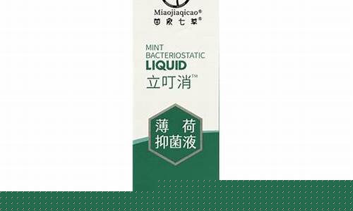苗家七草抑菌液的功效-苗家七草冷敷凝胶的作用与功效