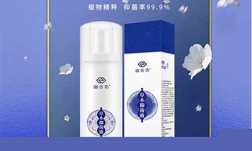 平衡霜草本抑菌液怎么用-平衡霜草本抑菌液怎么用视频