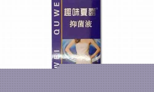 趣味夏露抑菌液可以祛狐臭吗-趣味夏露抑菌液成分