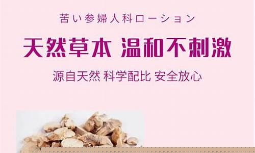苦参抑菌液咋用的-苦参抑菌液怎么使用