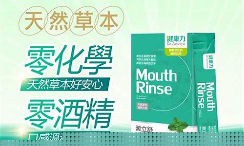 安利舌立舒草本抑菌液-舌立宁草本抑菌喷液