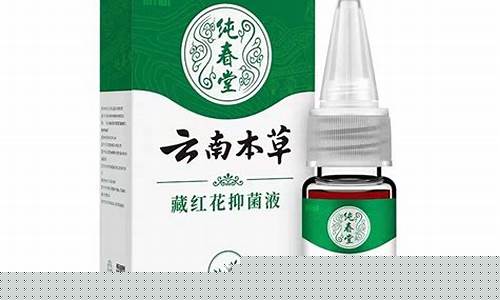 云南本草抑菌液藏红花-云南藏红花抑菌液有什么用