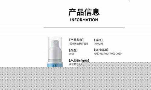 上海美肤抑菌液功效-美肤抑菌液祛痘怎么样