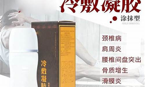 “冷敷凝胶”-冷敷敷料凝胶