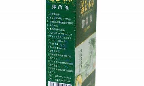 苗王本草乳膏-本草苗王抑菌液
