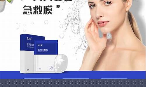 医用冷敷面膜的作用和功效-医用冷敷敷料面膜怎么样使用的