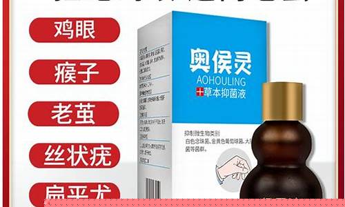 鸡眼消草本抑菌液功效-治疗鸡眼的草叫什么